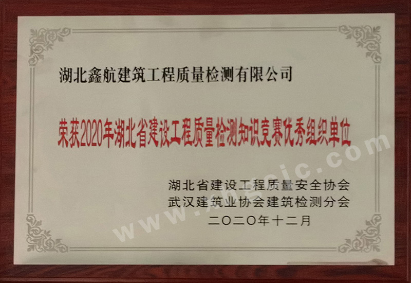 2020知識競賽優(yōu)秀組織單位