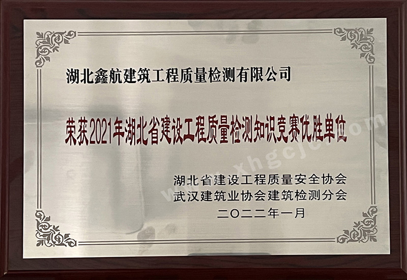 2021知識競賽優(yōu)勝單位